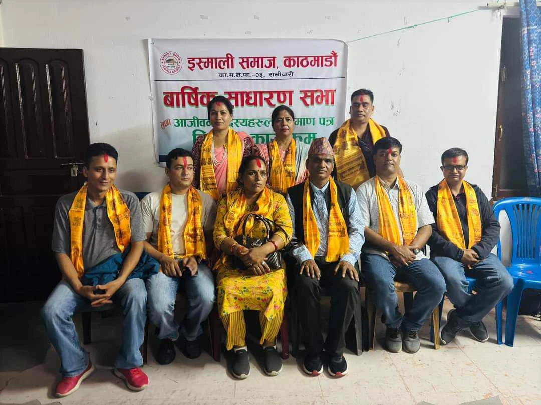 इस्माली समाज काठमाडौमा नयाँ नेतृत्व