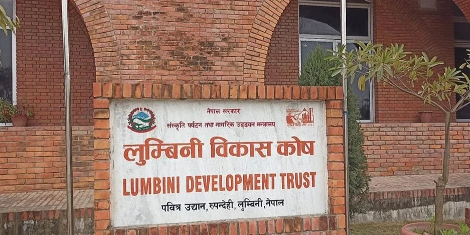 पदाधिकारीमाथि हातपात गर्नेलाई कारवाही गर्न लुम्बिनी विकास कोषको माग
