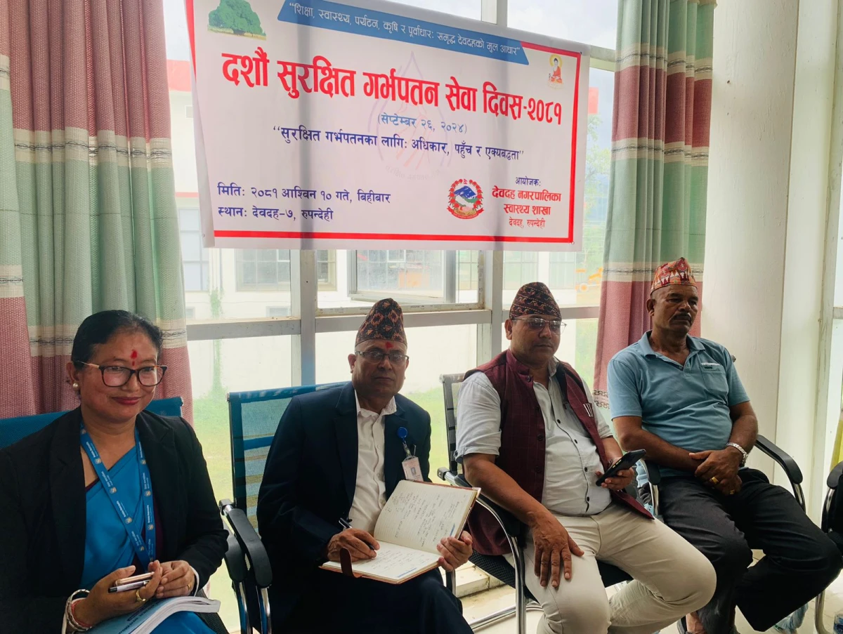देवदहमा सुरक्षित गर्भपतन सम्बन्धि अन्तरक्रिया