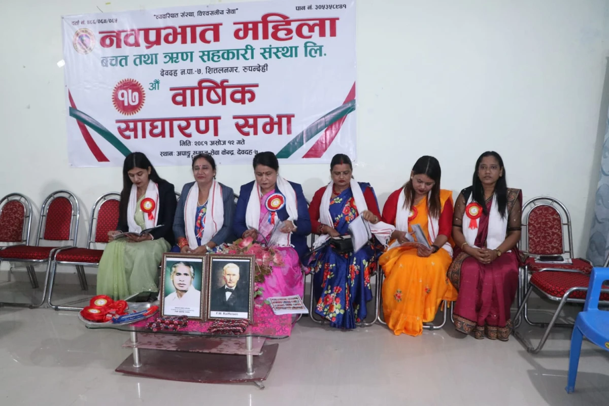 कोलिय देवदह सहकारीको सेवा केन्द्र स्तरीय साधारण सभा