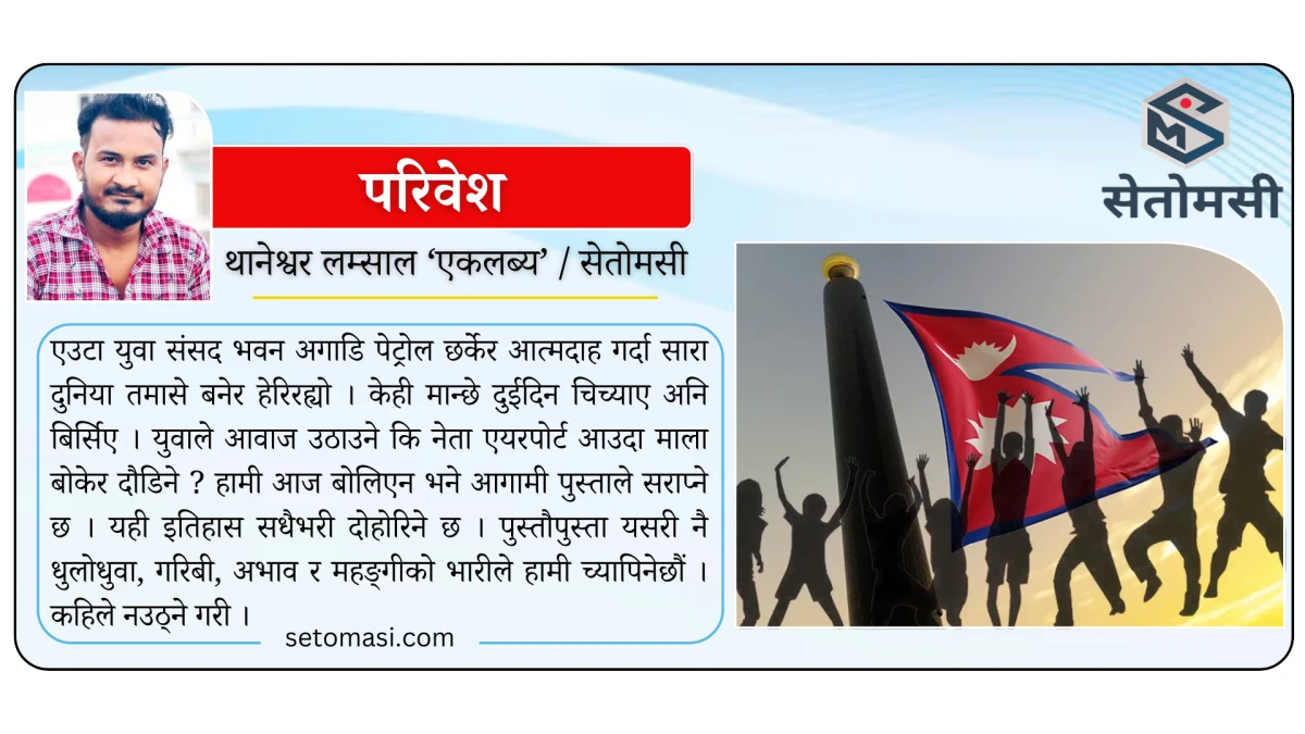 राजनीतिक किचलो र आर्थिक अनियमितताको भुमरीमा  देवदहको खेलकुद