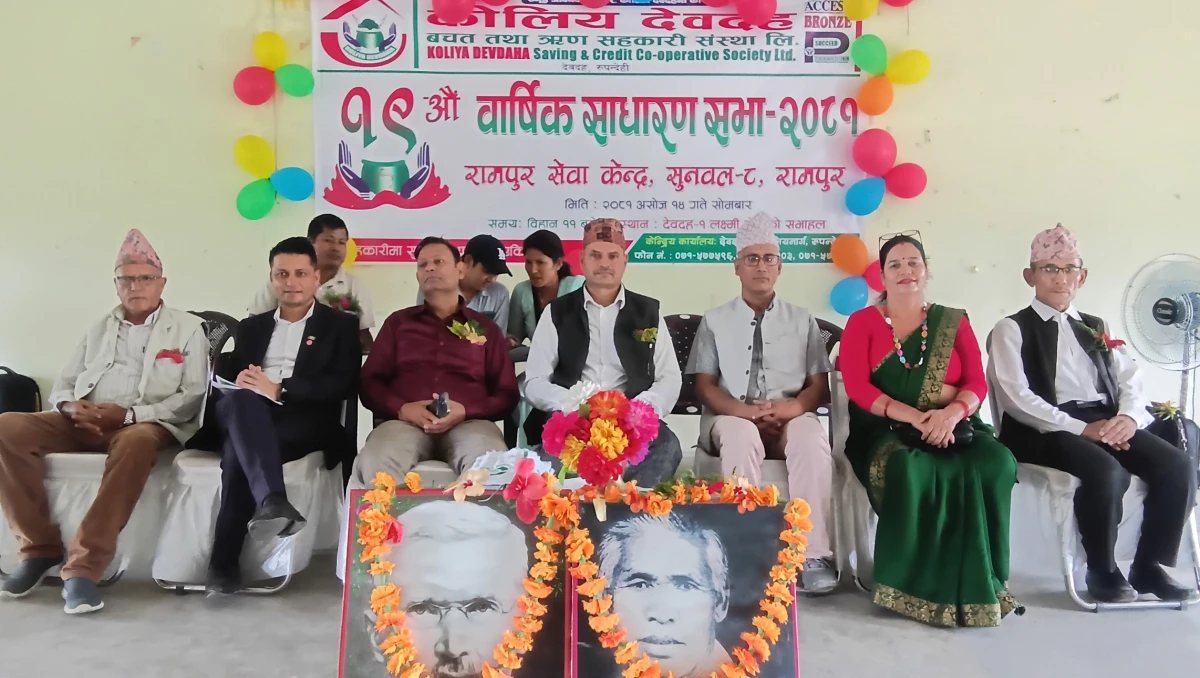 कोलिय देवदह सहकारीले मनायो २०औं स्थापना दिवस