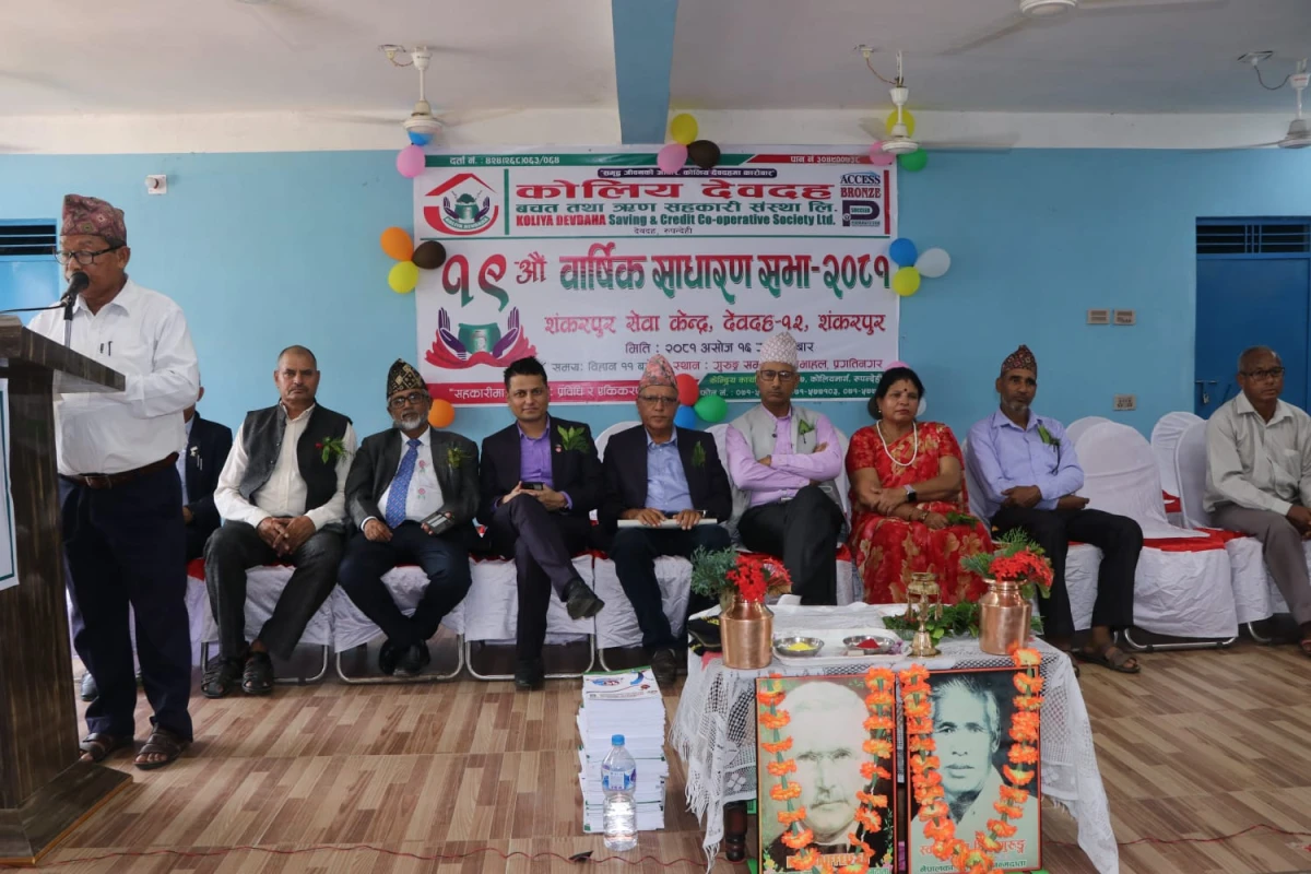 कोलिय देवदह सहकारीले मनायो २०औं स्थापना दिवस