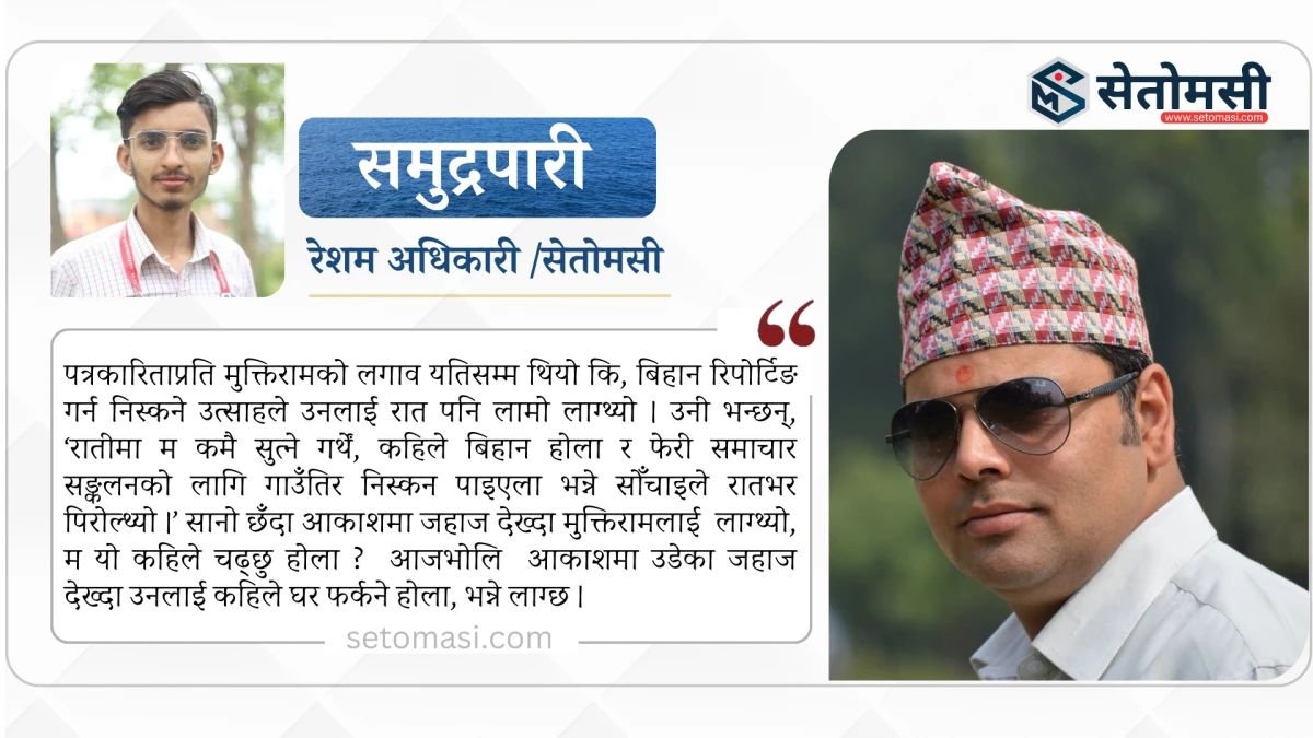 अभावलाई अवसरमा बदलिरहेकी सन्ध्या