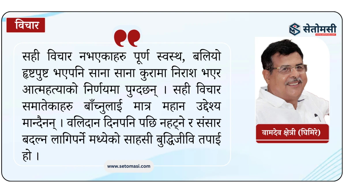 अलबिदा ! जि. एन. शाहीबाबा