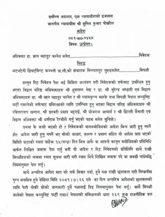 Aadesh1.jpg
