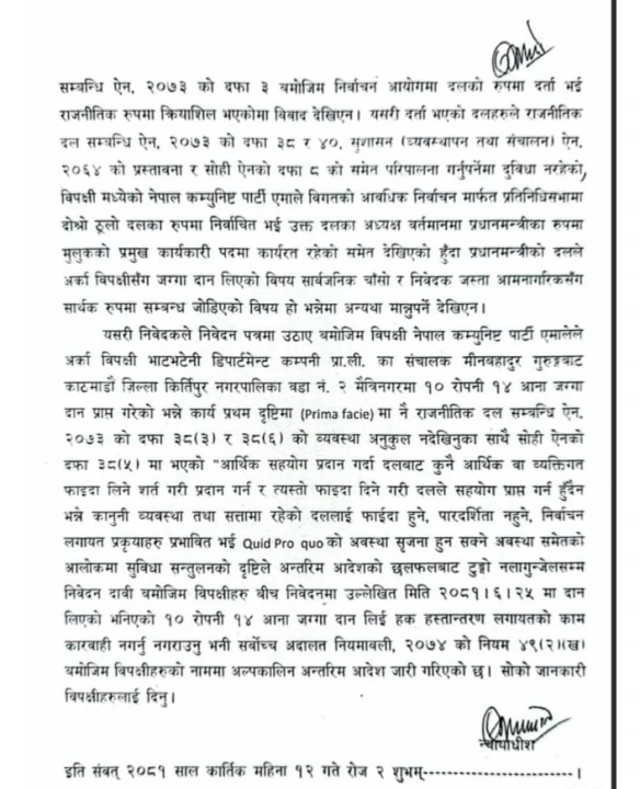 aadesh2.jpg