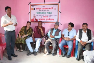 देवदहमा राप्रपाको किसान जनसभा हुँदै, अध्यक्ष लिङदेनले सम्बोधन गर्ने