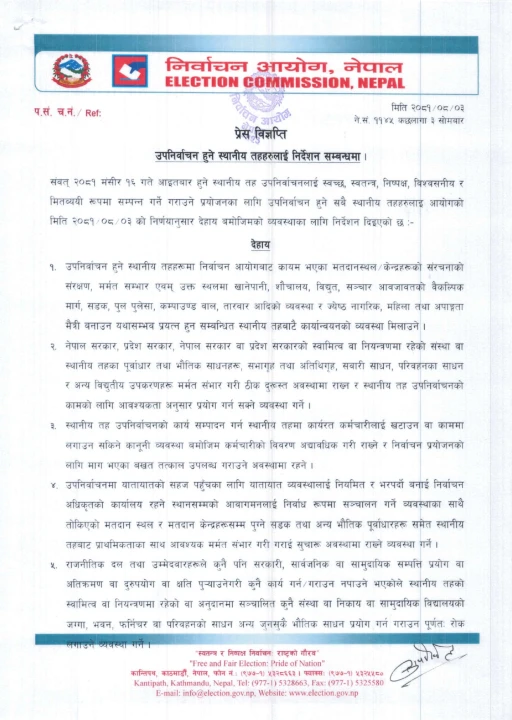 स्थानीय-तहलाइ-निर्देशन_page-0001.jpg