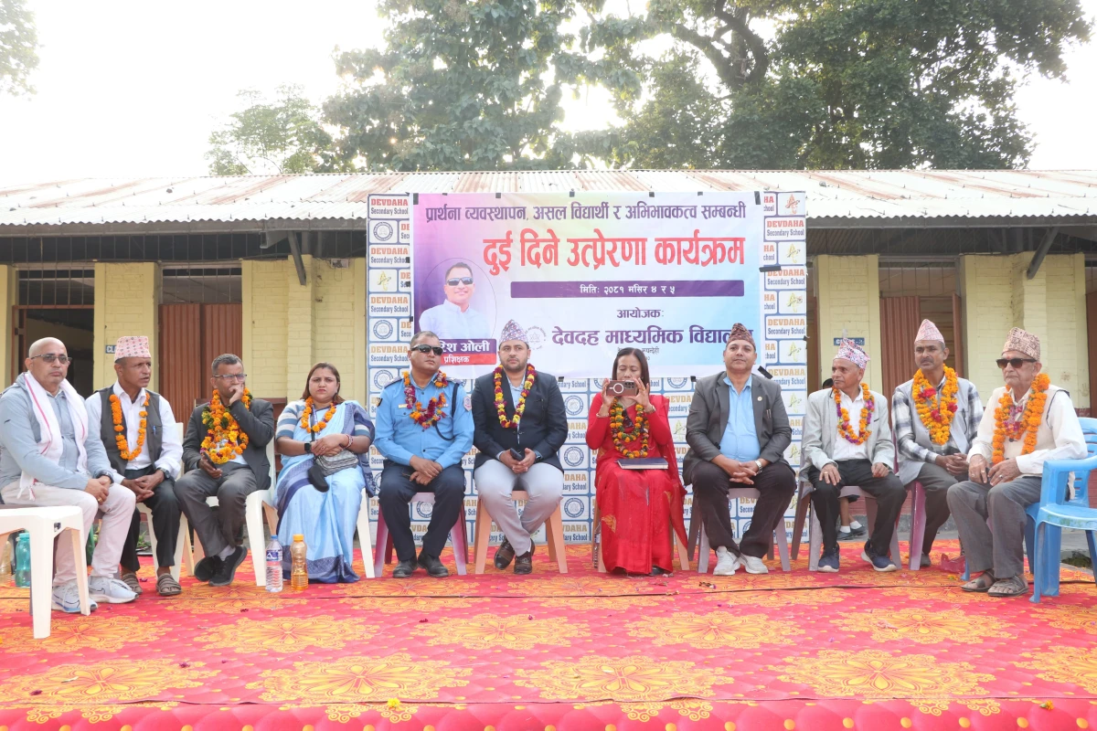 देवदह माविमा असल विद्यार्थी र  अभिभावकत्व सम्बन्धी उत्प्रेरणा प्रशिक्षण