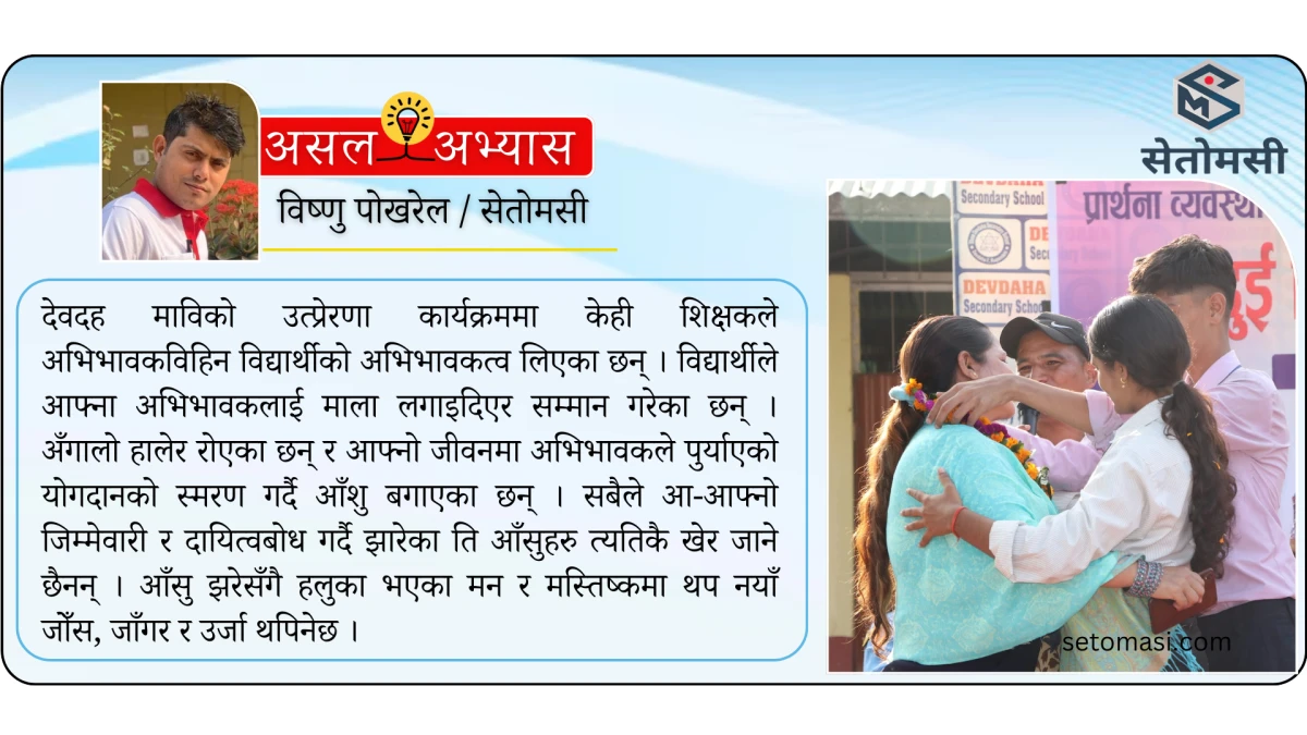 विदेशको संकटमा देवदहको साथ : ६ वर्षमा ५१ परिवारलाई झण्डै ३ करोड सहायता सहजीकरण
