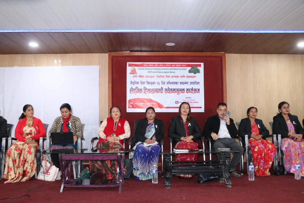 देवदहमा लैङ्गिक हिंसा विरुद्धको सचेतना कार्यक्रम सम्पन्न
