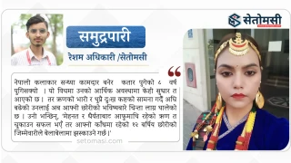 अभावलाई अवसरमा बदलिरहेकी सन्ध्या