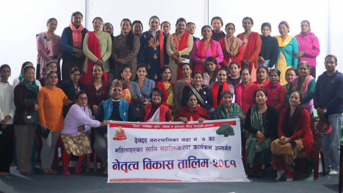 महिलाहरुका लागि तीनदिने नेतृत्व विकास तालिम