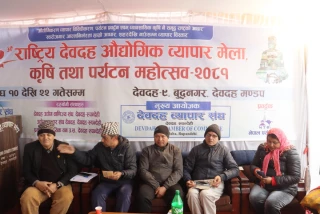 नवौं राष्ट्रिय औद्योगिक व्यापार मेला : सहकारी र आयोजक विच अन्तरक्रिया