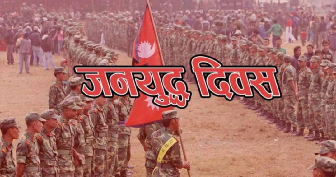 जनयुद्ध दिवसको अवसरमा देवदहमा रक्तदान