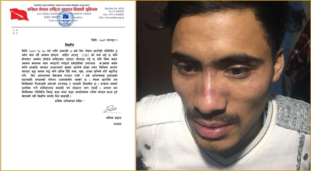 प्रकाश बयकलाई प्रहरीले कुटपिट गरेको अखिलको आरोप