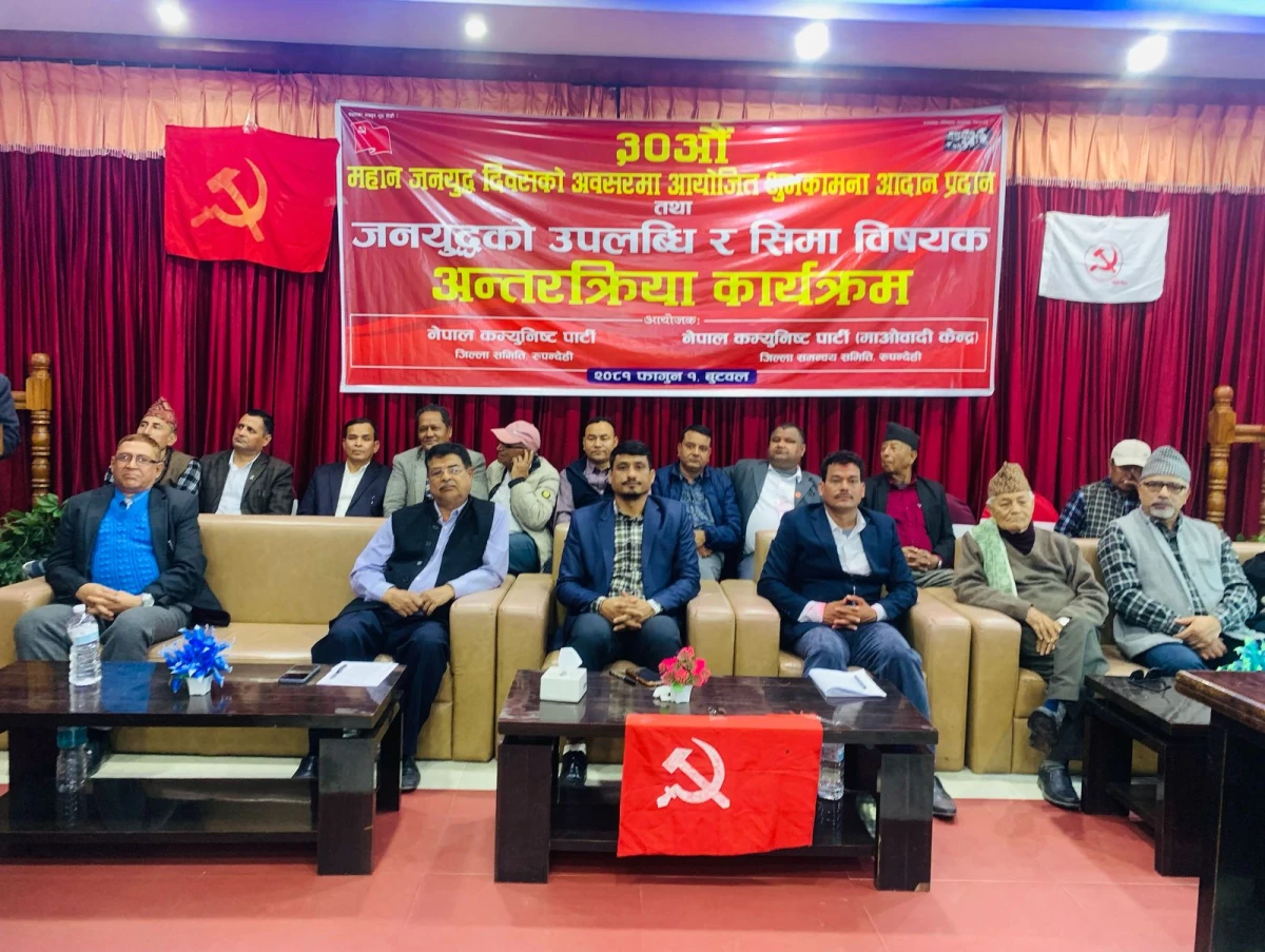 जनयुद्ध दिवसको अवसरमा देवदहमा रक्तदान