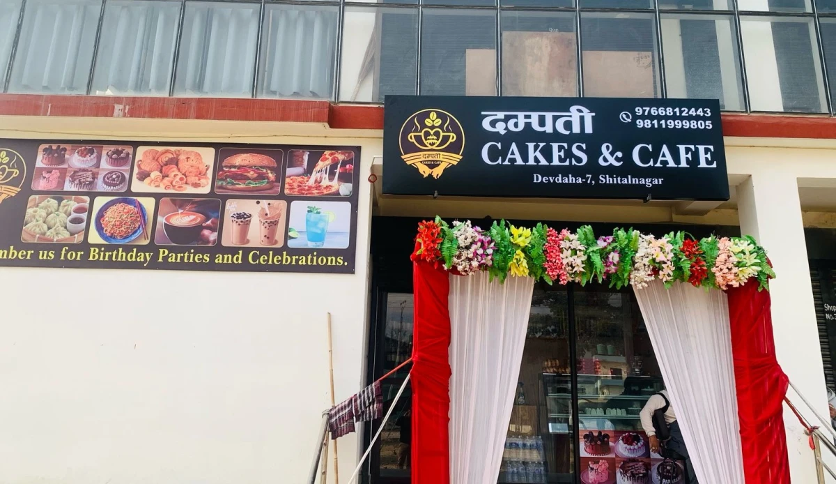 भ्यालेन्टाईन डे को दिन देवदहमा खुल्यो दम्पती क्याफे