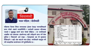 लिजामा तिलोत्तमालाई पच्छाउँदै देवदह