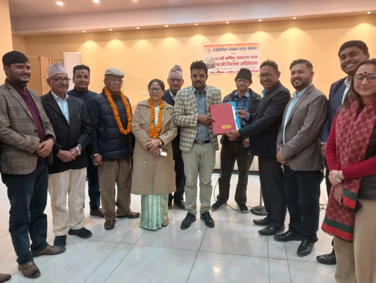 प्रलेस रुपन्देहीको १०ओैँ अधिवेशन सम्पन्न, आतिथ्य परम्पराकाे विनिर्माण