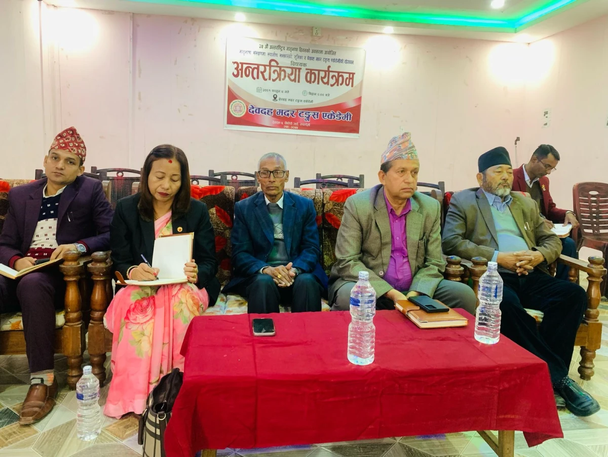 देवदह मदरटङ्स् एकेडेमीमा मातृभाषा संरक्षणबारे अन्तरक्रिया