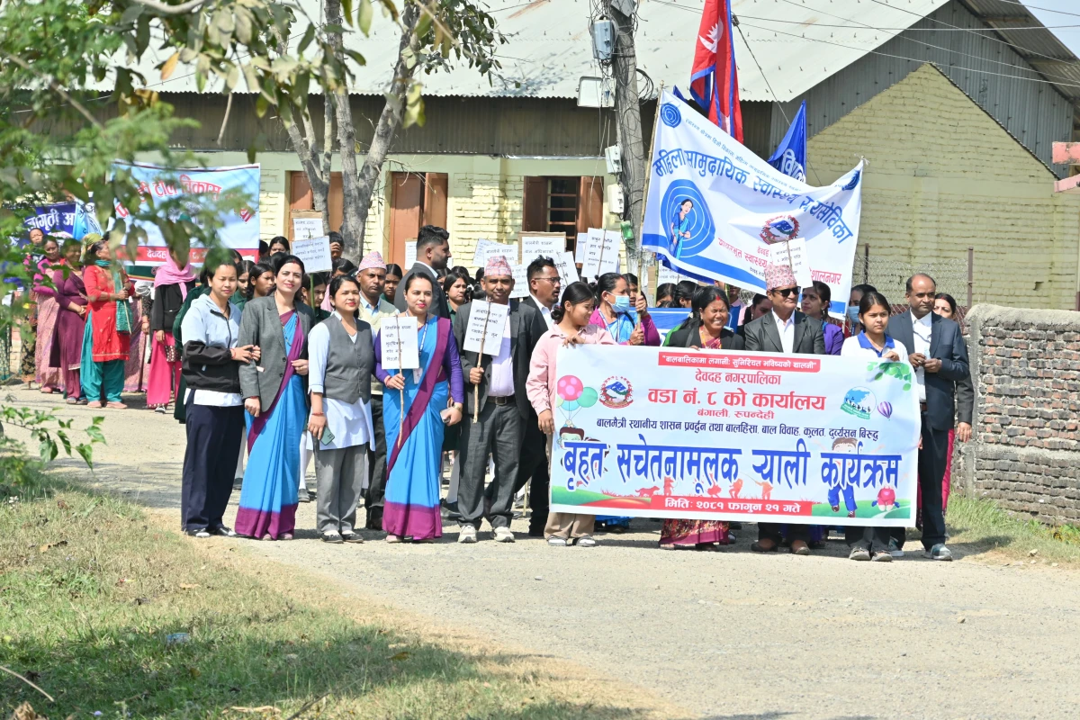 बालमैत्री वडा घोषणाको लागि देवदहमा सचेतना र्‍याली