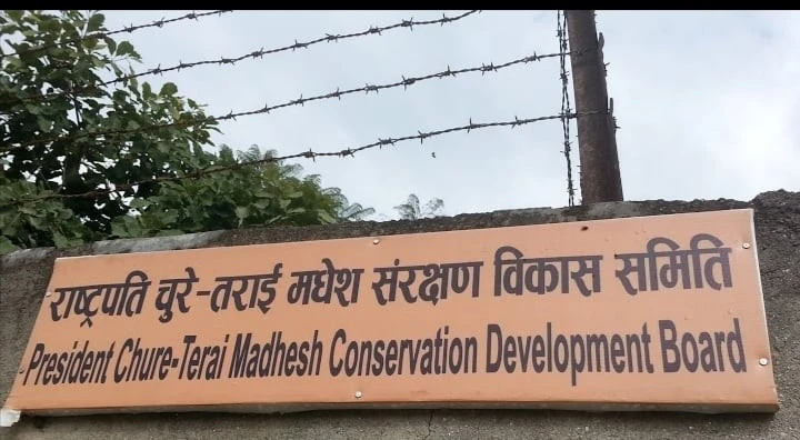 चुरेसंग देवदह-९ ले माग्यो तीन करोड