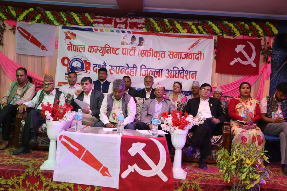 एकीकृत समाजवादीले भन्यो– आपराधिक कुकृत्य गर्ने तत्वलाई तिरस्कार र प्रतिवाद गरौँ