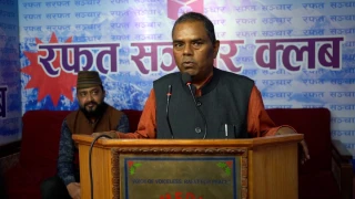 संविधान त्रुटीपूर्ण छ, पुनः लेखन गर्नुपर्छ : जसपा अध्यक्ष यादव