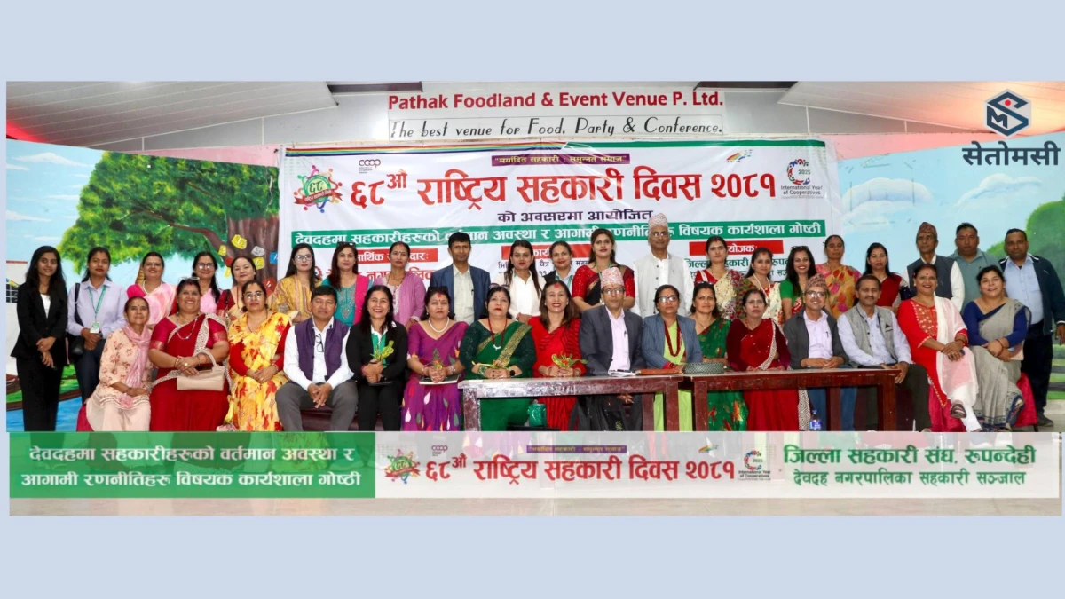 लुम्बिनी प्रदेशस्तरीय सहकारी दर्ता कार्यालय स्थापना मन्त्री; खड्काद्धारा उद्घाटन