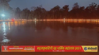 देव दहमा पाँच हजार दीप प्रज्ज्वलन