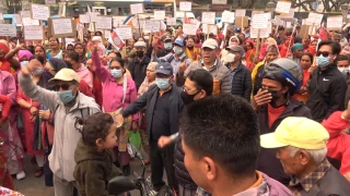 काठमाडौंमा आज पनि सहकारी र लघुवित्त पीडितहरुको प्रदर्शन