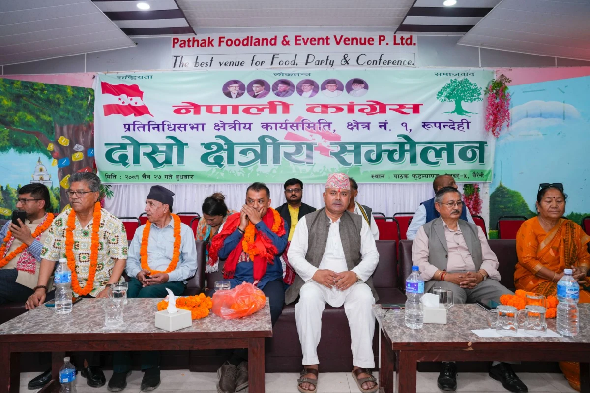 नेपाली कांग्रेस .jpeg