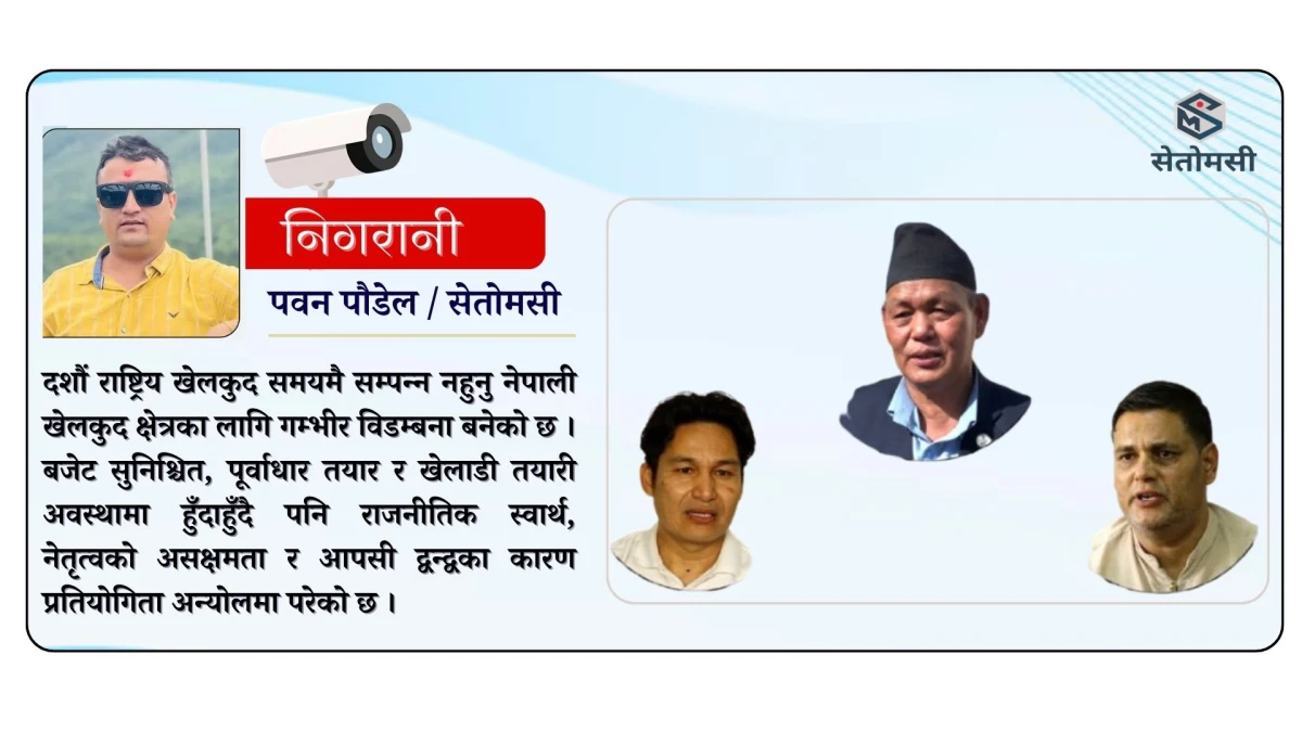 ‘आन्दोलनमय राजधानीः अस्तव्यस्त सडक, मारमा जनता’