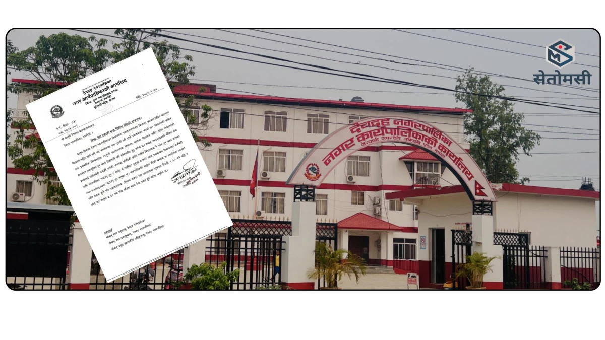 विद्यालय समयमा नगरपालिका नधाउन प्रधानाध्यापकलाई देवदहको निर्देशन