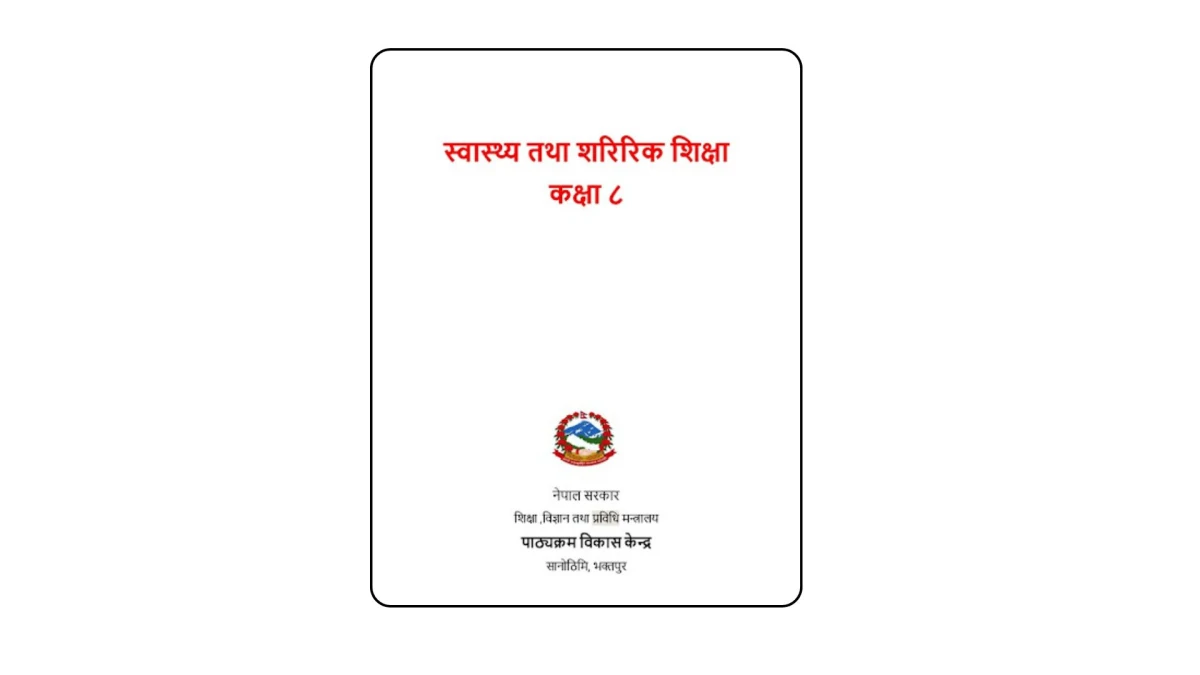 'विद्यालय तहमा स्वास्थ्य विषय अनिवार्य गरिनुपर्ने'