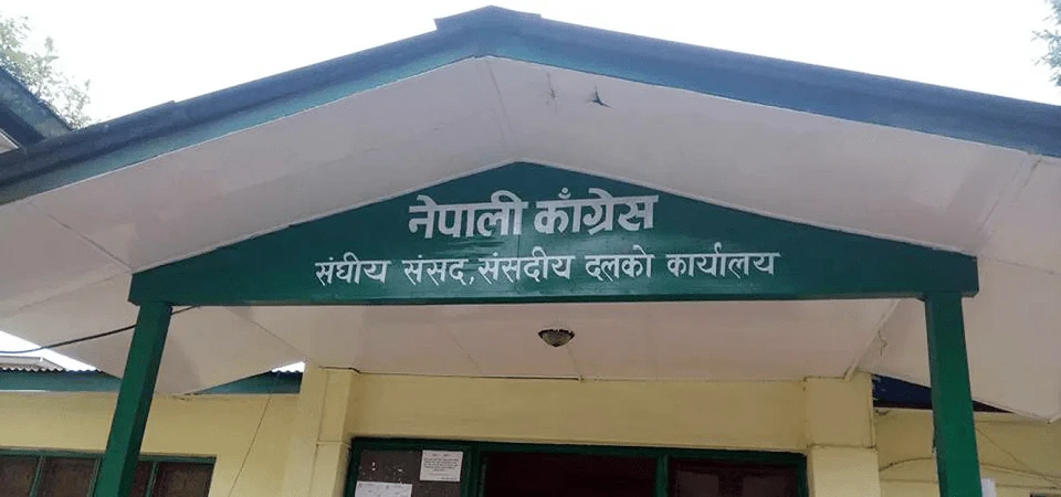 कांग्रेस संसदीय दलको बैठक आज बस्दै, बजेटबारे छलफल हुने