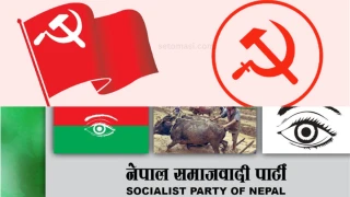 नेसपा–माओवादी एकता जेठ १२ गते