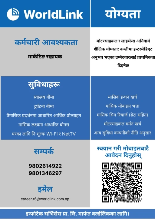 वर्डलिङ्क.jpeg