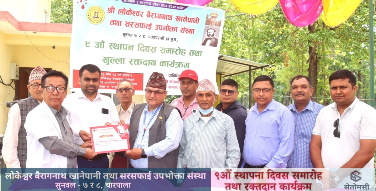 लोकेश्वर बैरागनाथ खानेपानीको नवौं स्थापना दिवस : ४१ जनाले गरे रक्तदान