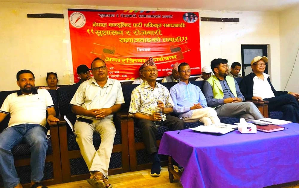 एकीकृत समाजवादीले भन्यो– आपराधिक कुकृत्य गर्ने तत्वलाई तिरस्कार र प्रतिवाद गरौँ
