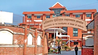 प्रदेश सांसदका स्वकीय सचिव अख्तियारको नियन्त्रणमा