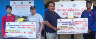 प्रदेशस्तरीय यु–१६ क्रिकेट : रूपन्देही र बाँके विजयी