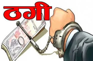 युके र क्रोएसिया पठाइदिन्छु भन्दै ठगी गर्ने दुई जना पक्राउ