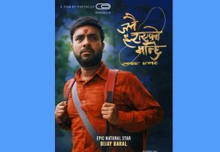 ‘जनै हराएको बाहुन' अब ‘जनै हराएको मान्छे' बन्ने