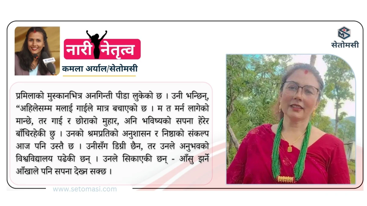 आफ्नो भाग्य आफैं सिलाएकी रोजी