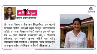 ‘किड्स’सँग रम्दै कल्याणी