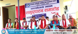 केरवानी खानेपानीको कार्यालय भवन उद्घाटन