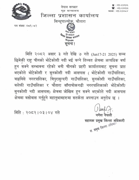sindhupalchowk1750243475.jpg